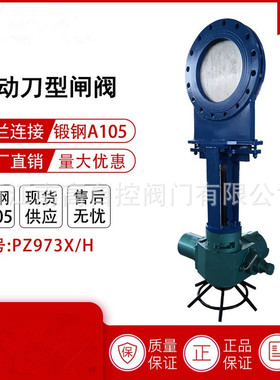 南高阀门 电动闸阀PZ973X-10C 软密封DN250耐腐蚀密封可靠