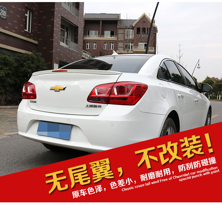 09-19科鲁兹/克鲁兹XL改装尾翼