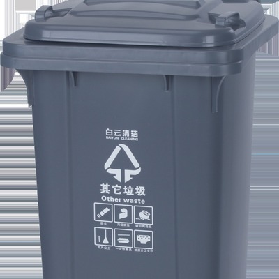 白云AFA07320户外垃圾桶大号环卫车100L物业小区带盖轮子垃圾箱