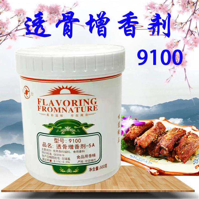 南台透骨增香剂-5A型号9100增香剂-AAAAA乙基麦芽酚