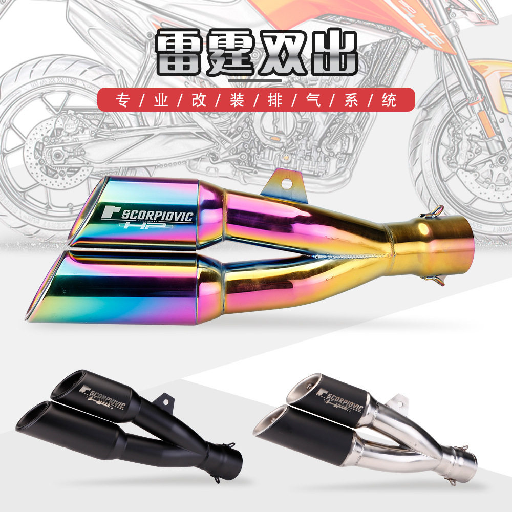 摩托车改装炸街排气管