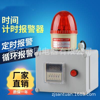 STJ-5071循环计时单段定时报警器计时报警器声光报警器