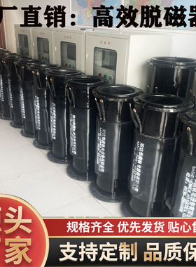 谐和波脱磁器铁矿粉提纯脱磁器 LTC恒磁场消磁机磁选设备
