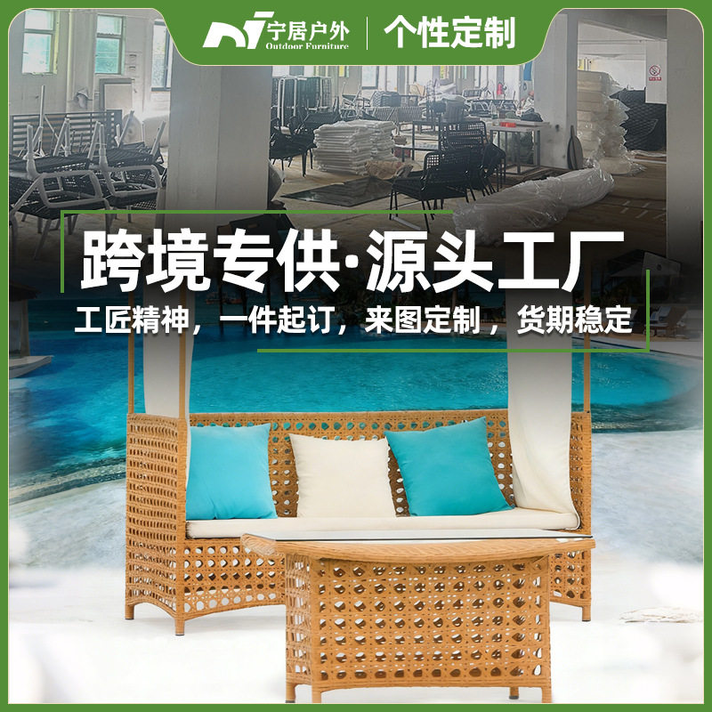 宁居户外藤编躺床创意休闲阳台露台咖啡厅遮阳躺椅简约藤艺藤制