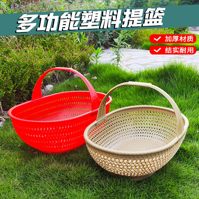 。塑料提篮家用购物篮野外手提篮买菜篮仿竹编篮水果采摘篮子蔬菜