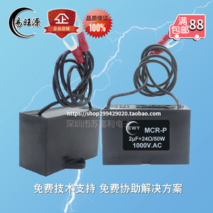 ewy电子灭弧器RC阻容吸收器2uF 24R 50W 1000V浪涌抑制火花消除器