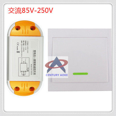 交流220伏单路遥控开关 学习码无线接收器 86型墙壁面板随意贴