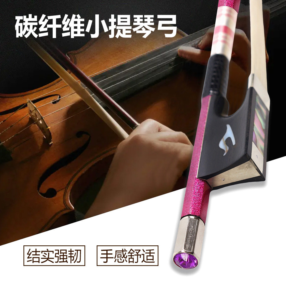 音芬特小提琴琴弓碳纤维小提琴弓4/4弹性好不易变形小提琴琴弓