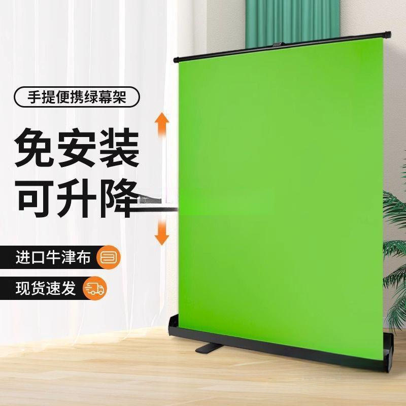 加厚绿幕背景布抠像直播加厚绿色带支架套餐摄影绿布扣图支架拍照