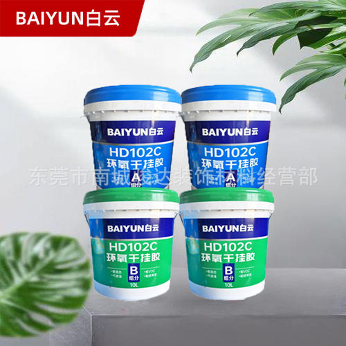 白云环氧AB干挂胶瓷砖岩板专用