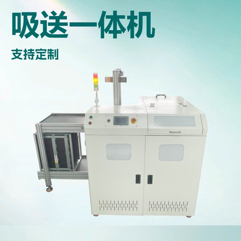 琦琦框式自动吸送一体上板机