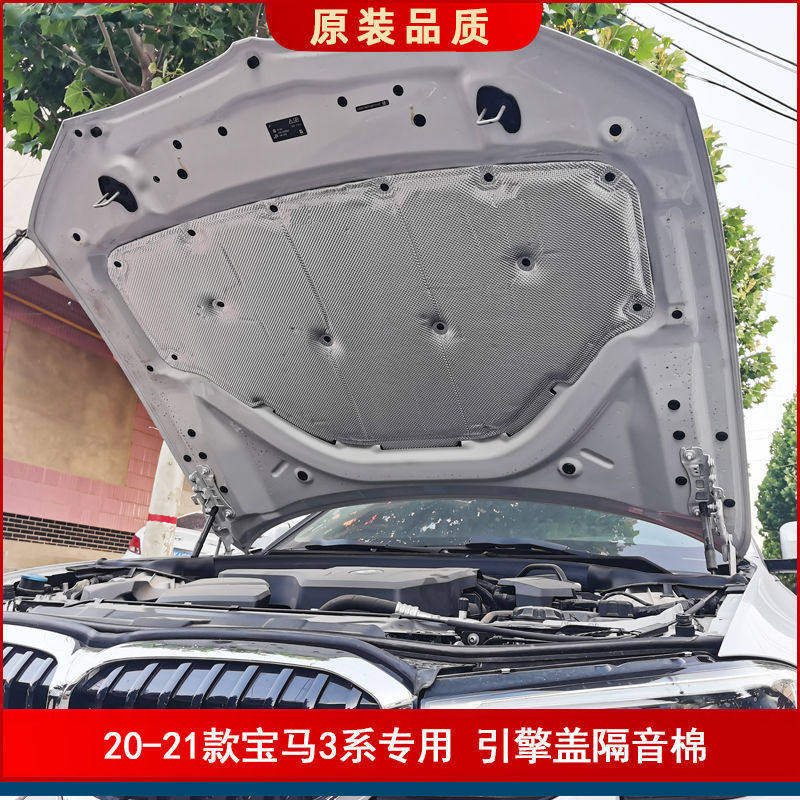 适用于宝马3系发动机隔音棉宝马X3 X4引擎盖隔热棉机盖内衬