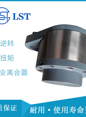 单向超越离合器MZEU50(K)E3+E4、MZEU60(K)E3+E4用于冶金机械