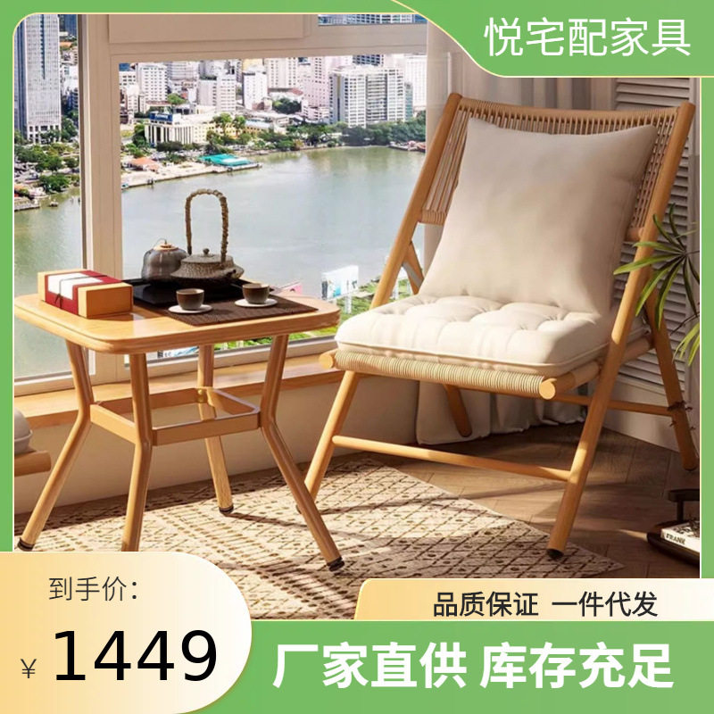 阳台小桌椅看书喝茶休闲椅子新中式折叠躺椅藤椅庭院花园户外桌椅