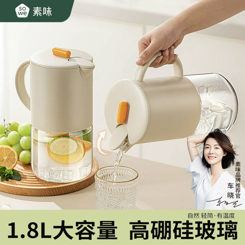 sowe自动开合冷水壶家用大容量防尘耐高温玻璃泡茶开水凉水杯水壶