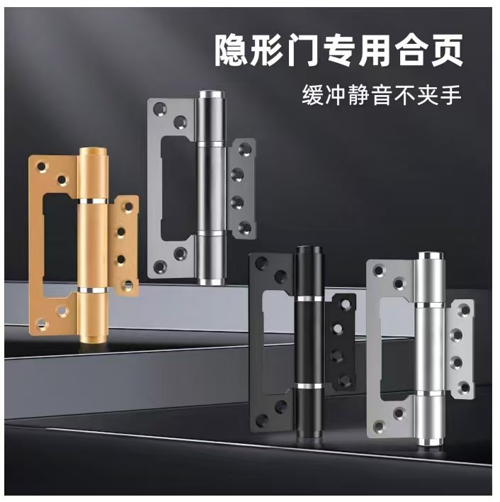 隐形门液压缓冲免打孔合页