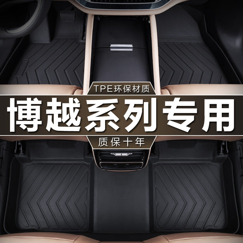 专用于吉利博越16-24百万款博越L X PRO COOL车垫防水tpe汽车脚垫