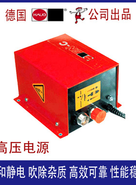 HAUG静电消除器用通用型高压电源