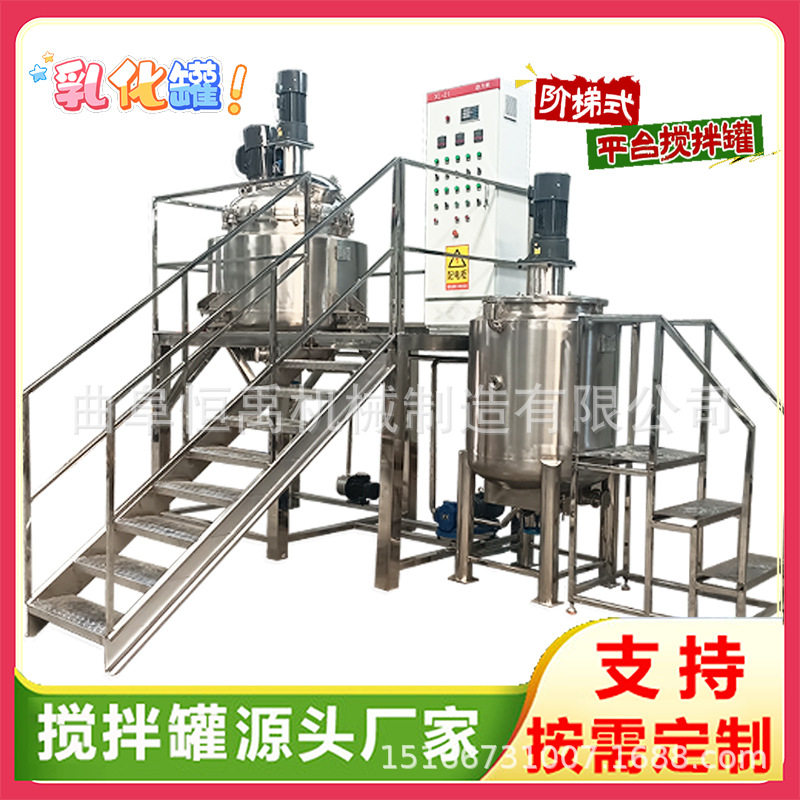 双层不锈钢电加热变频均质搅拌罐