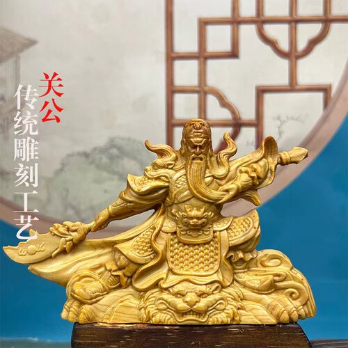 崖柏木雕武财神关二爷