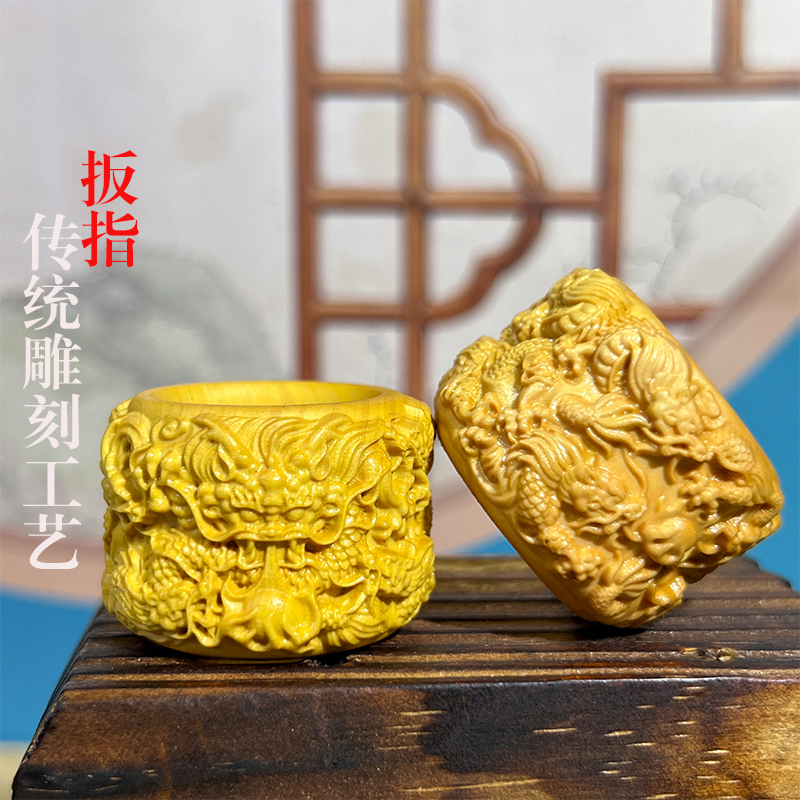 黄杨木雕九龙扳指环男女同款戒指