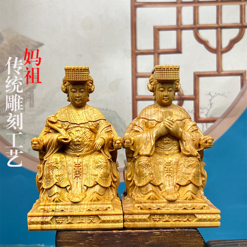 崖柏木雕刻如意妈祖令牌天上圣母