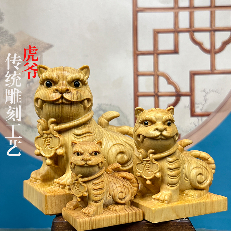 虎虎生威崖柏木雕虎爷像虎威将军