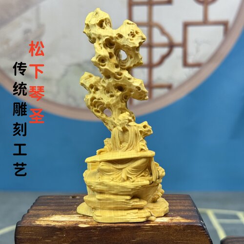 黄杨木雕松下琴圣伯牙人物
