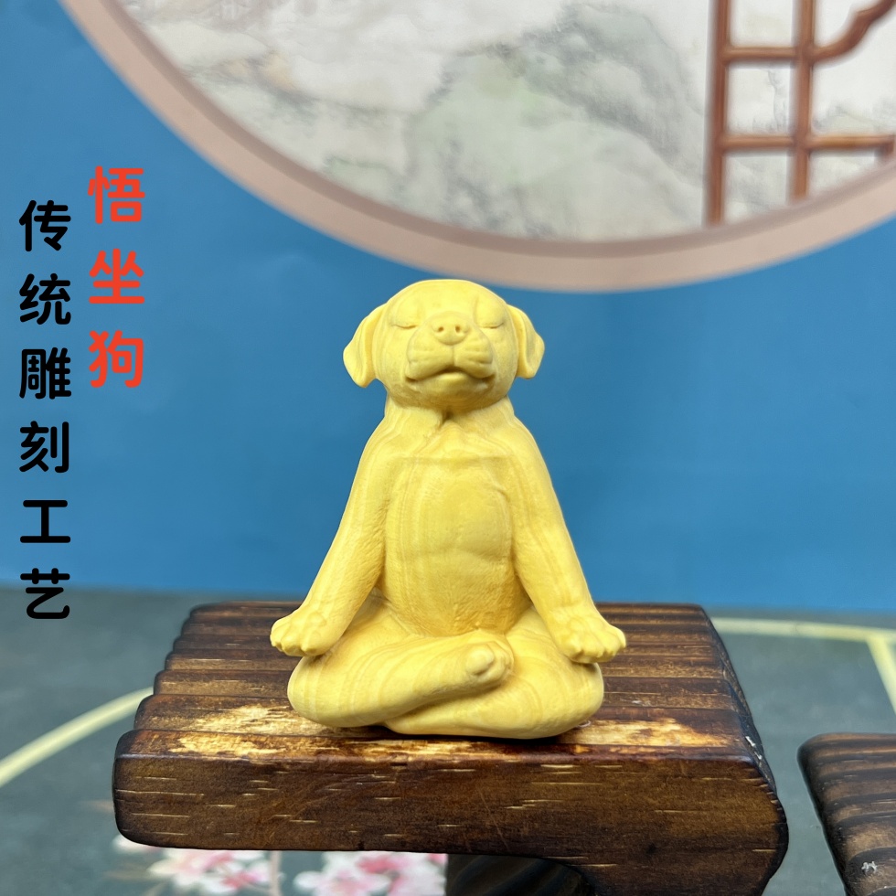 黄杨木雕刻生肖狗手把件