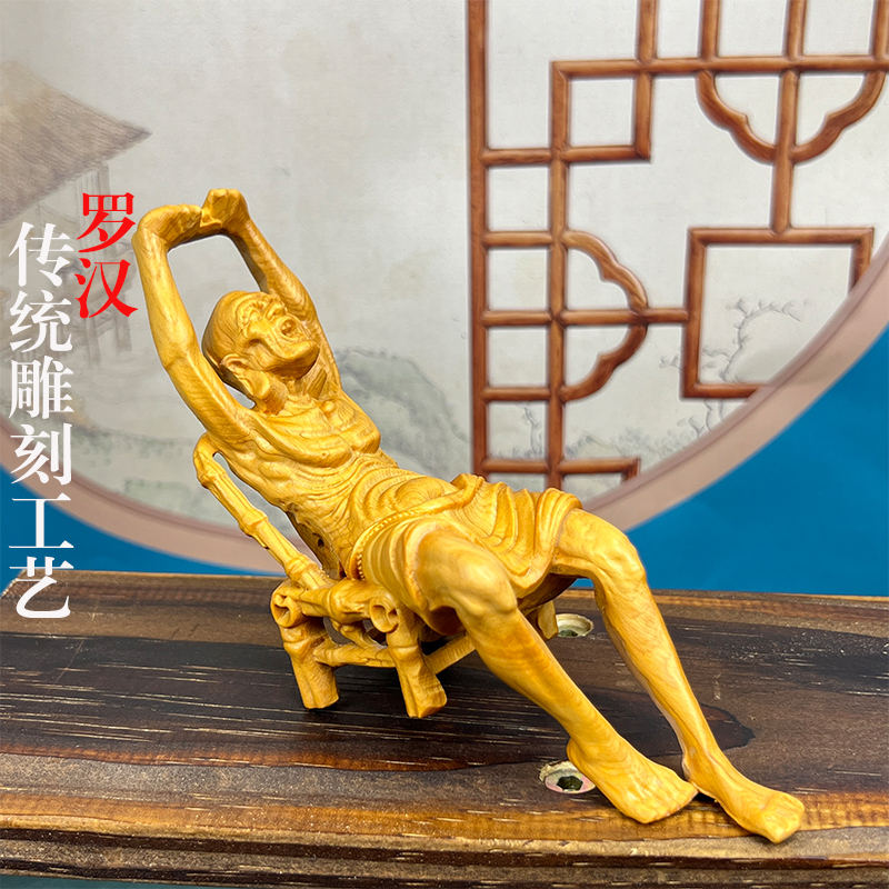 崖柏木雕睡罗汉佛像创意客厅家居家用摆件中国风送礼品新中式供奉