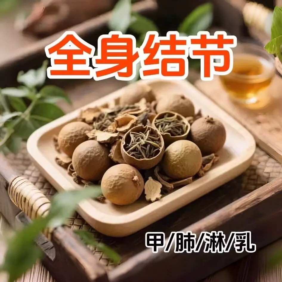 【老方子】全身结节夏枯草猫爪草陈皮搭蒲公英结汤玉米须养生茶