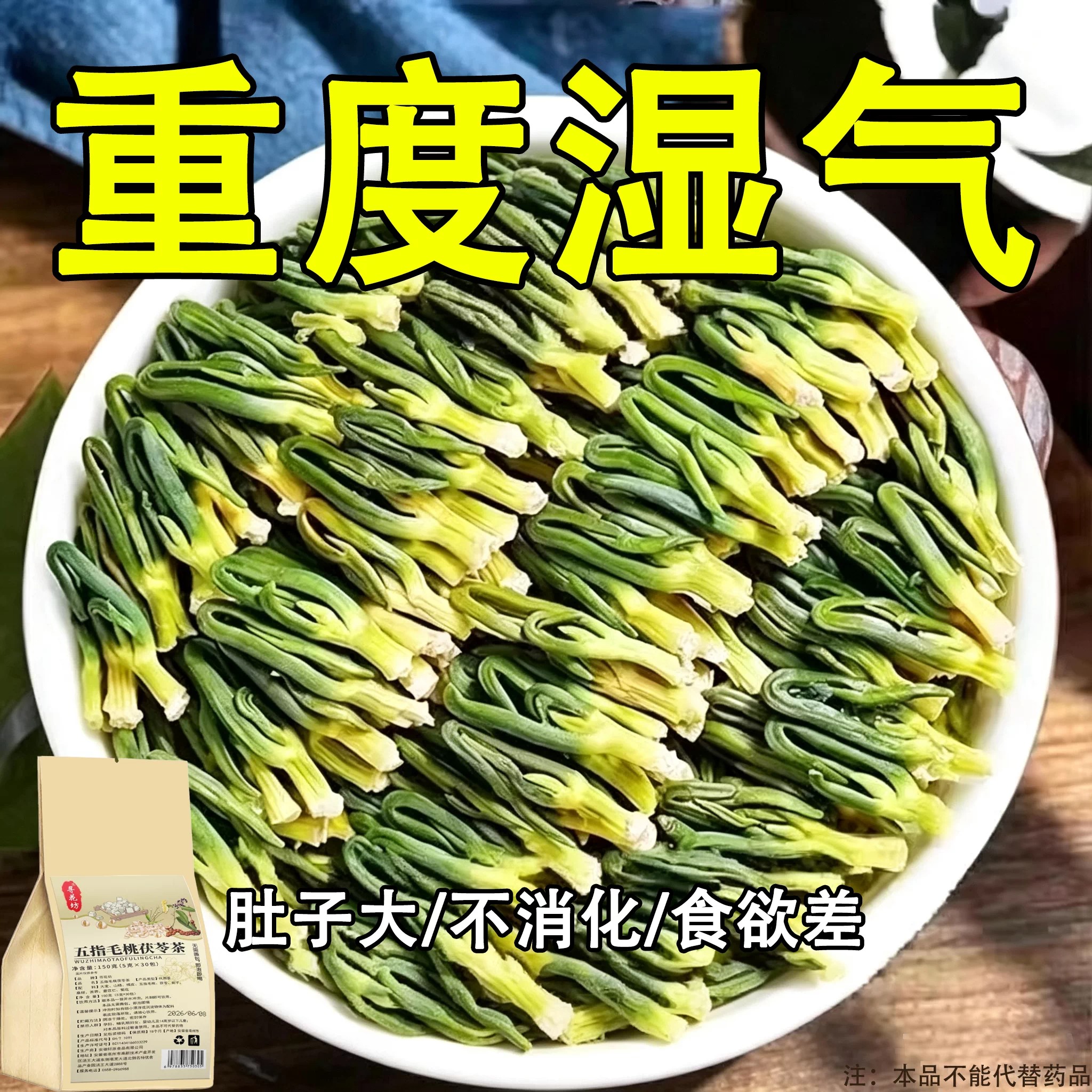 【严重湿寒】舌头白厚腻发黄口苦口干湿寒湿热湿气重湿胖肚子大