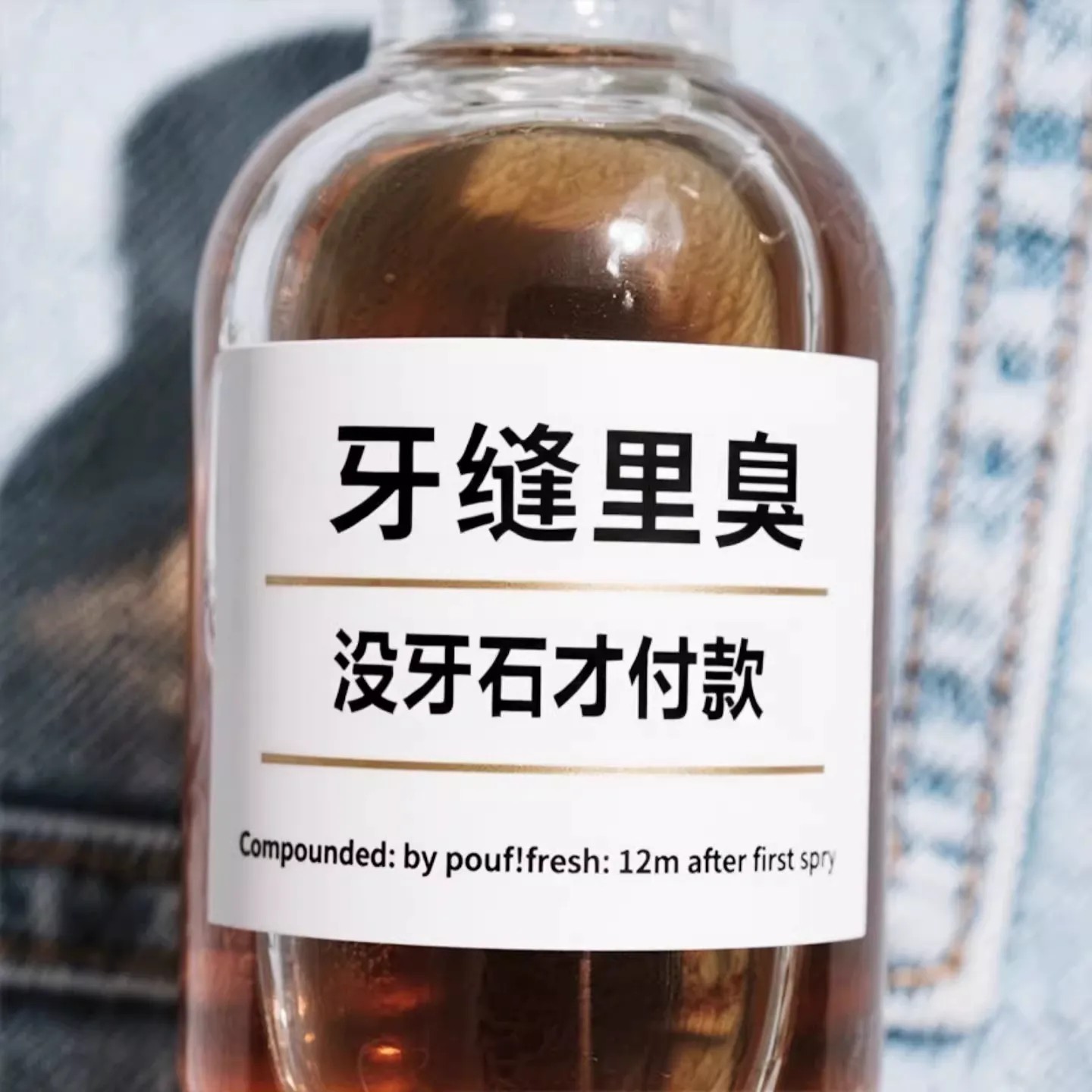 【2025断货王】牙石溶解漱口水洗牙齿污垢牙垢牙黄牙渍清理神器
