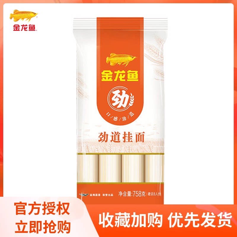 金龙鱼家常挂面劲道挂面758g营养早餐挂面速食面条长寿面素面凉面