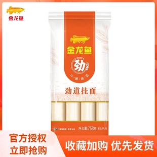 金龙鱼家常挂面劲道挂面758g营养早餐挂面速食面条长寿面素面凉面