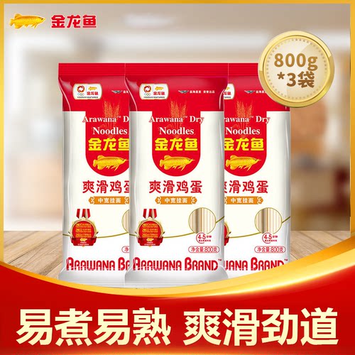 爽滑鸡蛋挂面中宽居家常备金龙鱼