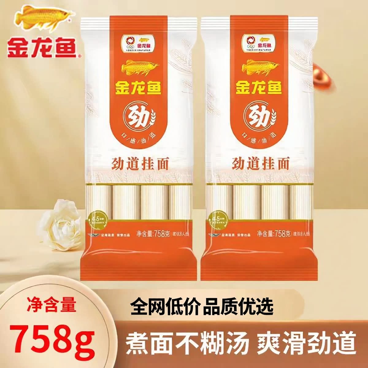 金龙鱼挂面家常面条劲道挂面758g袋装家用主食汤面速食正品早餐图片