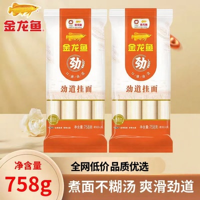 金龙鱼挂面家常面条劲道挂面758g袋装家用主食汤面速食正品早餐