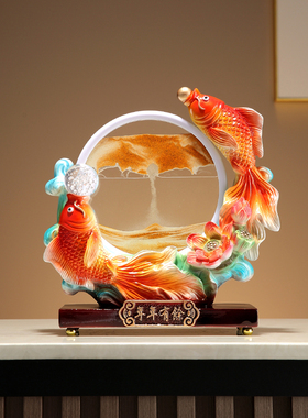 现代中式年年有余沙漏流沙摆件客厅电视柜玄关酒柜装饰品乔迁礼物