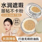 气垫bb霜遮瑕持久控油不脱妆粉底液干皮保湿 女学生党油皮正品 cc霜