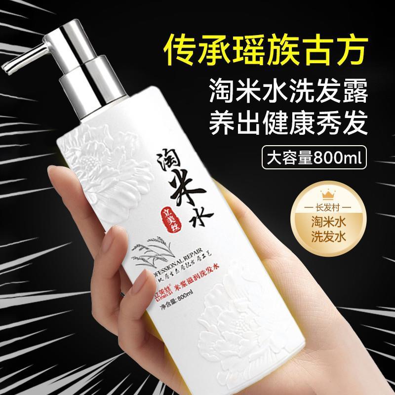 淘米水洗发水男女士去屑止痒控油无硅油洗发露护发素头膏洗护套装