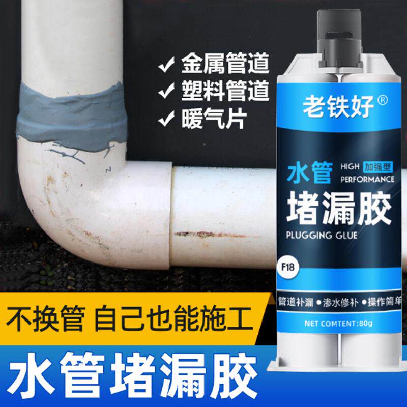 暖气片堵漏暖气管漏水修补胶剂管道砂眼专用防水贴胶带补漏贴神