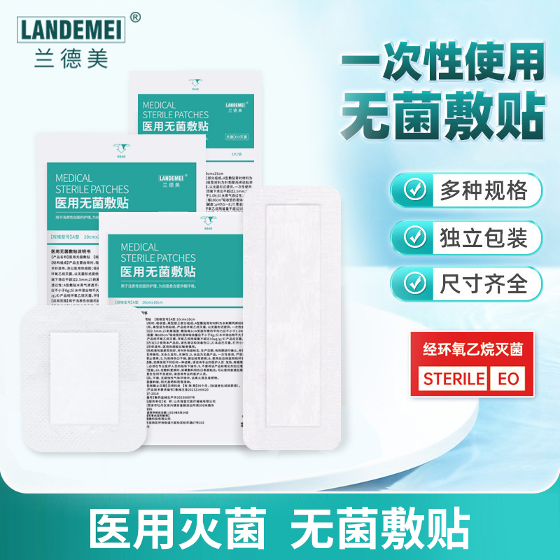 医用无菌敷料贴大号贴敷伤口防水透气敷贴创面创可贴创口贴乳胸贴