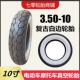 350 复古改装 10真空轮胎 10白边轮胎 踏板车电动车轮胎3.50