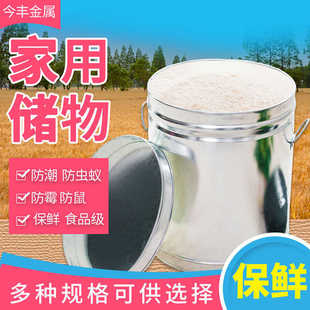 家用储物防潮防虫密封米桶50斤装米仓铁皮储粮桶面桶陈皮桶茶叶罐