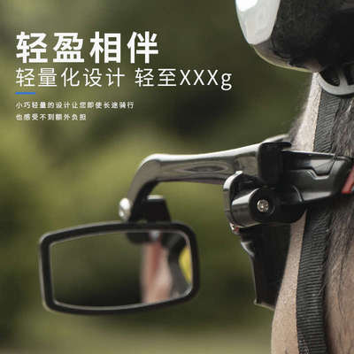Rrskit山地公路自行车护目镜反光镜通用轻盈后视镜适用电动自行车
