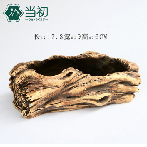 当初 田园仿树头水泥小多肉花盆套装粗陶植物盆栽办公室