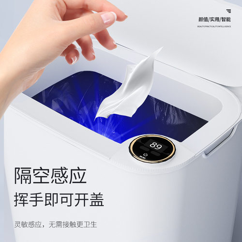 智能垃圾桶自动感应式  家用卧室厨房浴室大容量智能感应垃圾桶