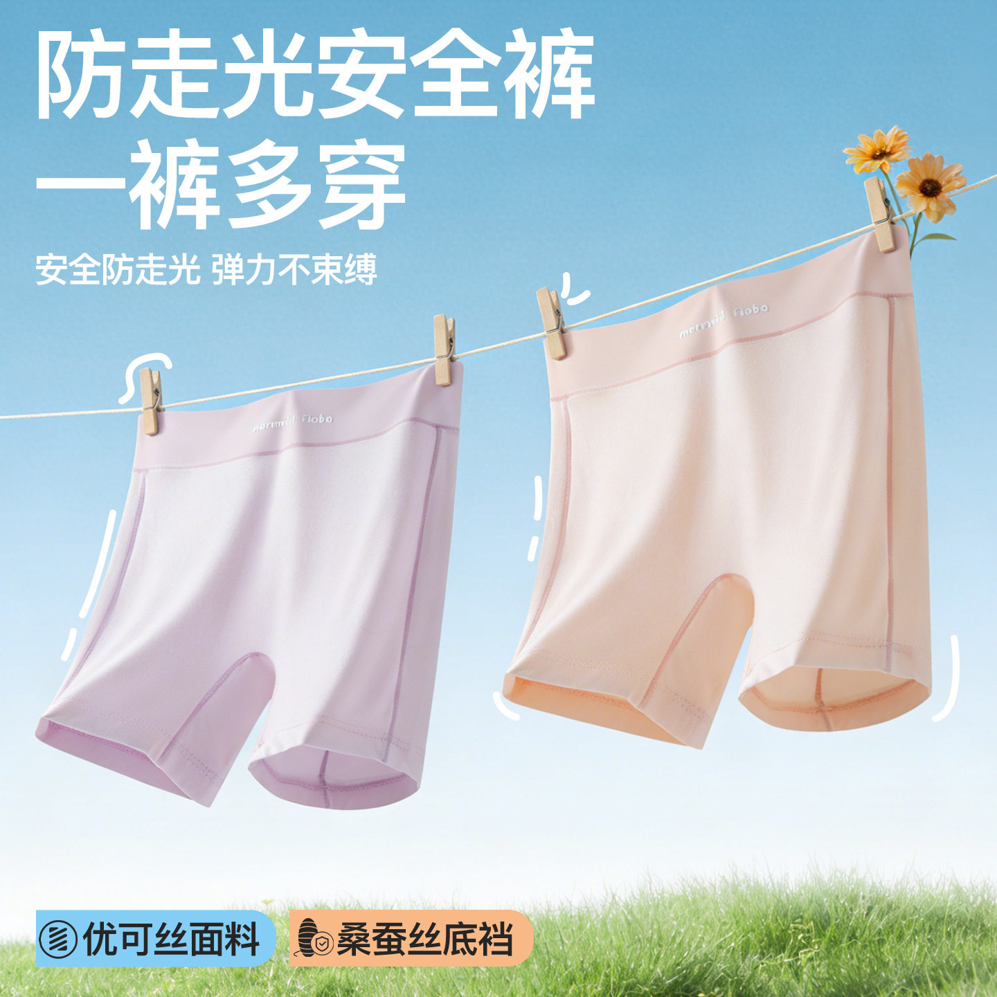 女童安全裤防走光儿童内裤二合一女宝打底短裤女宝宝夏薄款