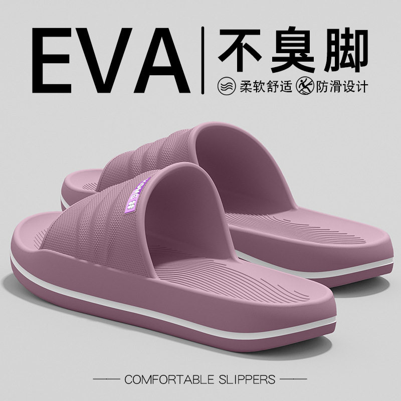 EVA拖鞋女士2026新款夏季浴室洗澡防滑静音家居室内软底凉拖鞋男